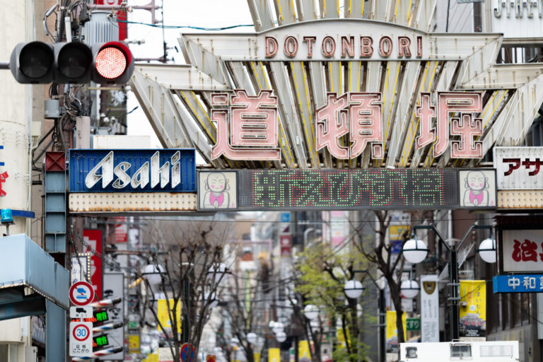 千里眼　大阪　道頓堀店