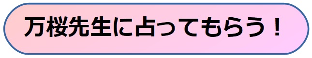 ヴェルニ　万桜